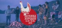 Фестивал Беглика