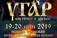 Национален фолклорен фестивал „Угар”