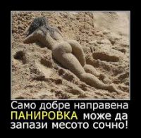 ������� �� - ������