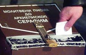 Руската църква в София