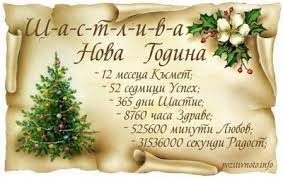 Nova-Godina ���� ������ � �������.