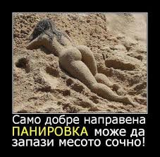 Нуди Нудизъм по - Турски