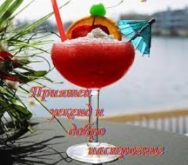 Русия отива на почивка