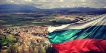 Непознатата България